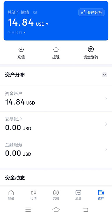 OKeX交易所app下载入口页面展示