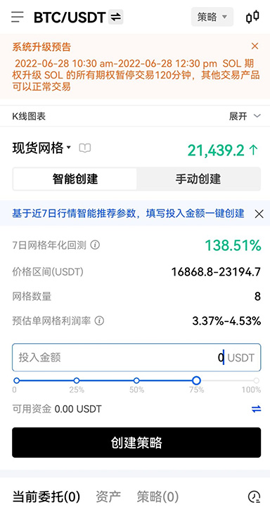 OKeX交易所app下载入口页面展示